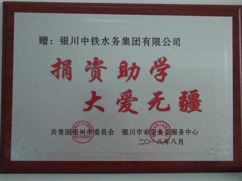 玩球手机在线官网,玩球(中国)捐资助学 大爱无疆